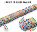 Din Rail Wire Splice Connectors,For 4mm²,02,03,04,05 pins